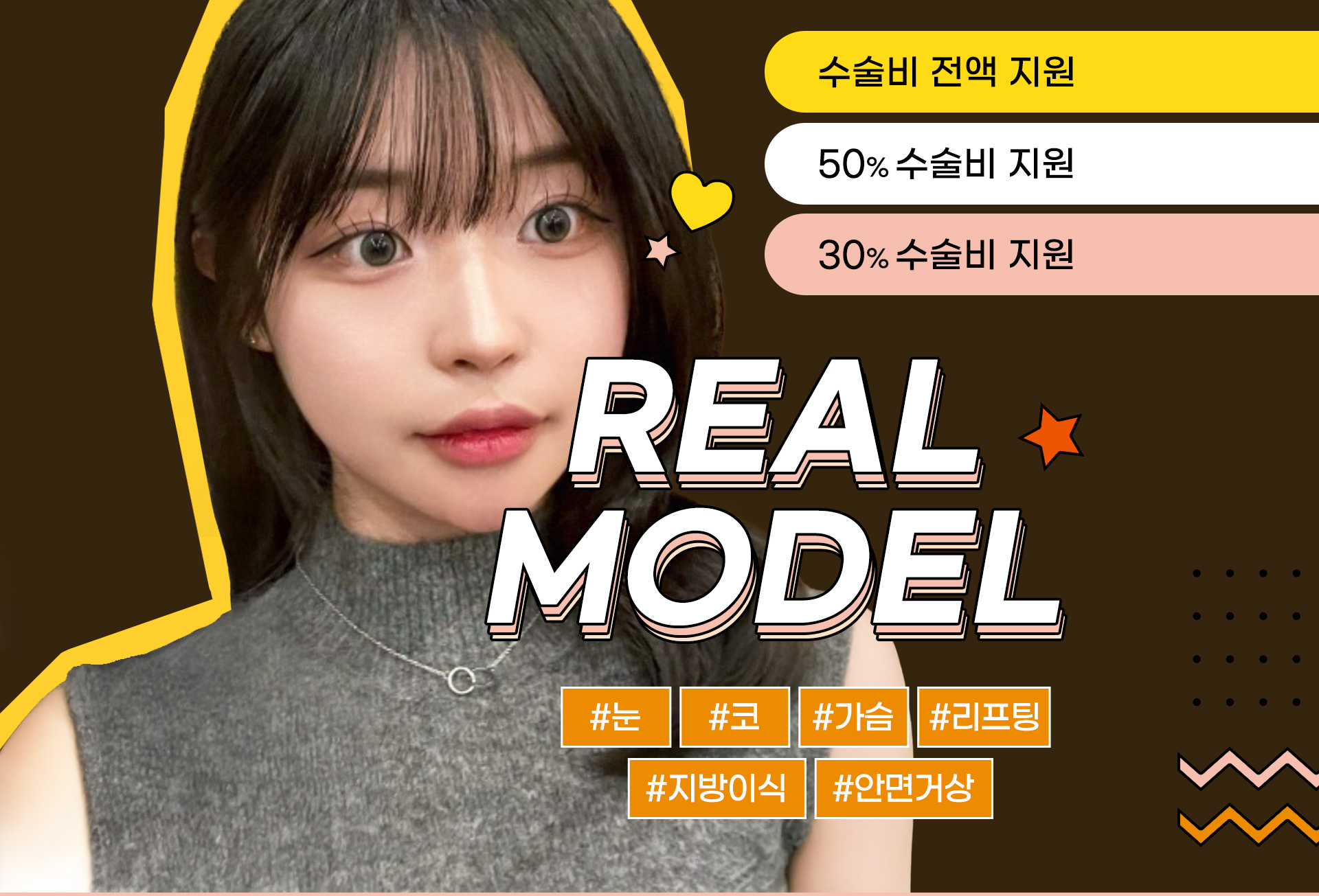 수원제일성형외과 리얼모델 2