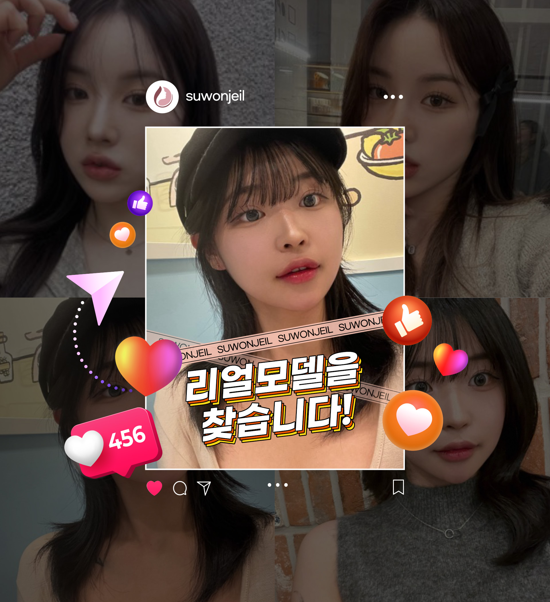 수원제일성형외과 소셜미디어