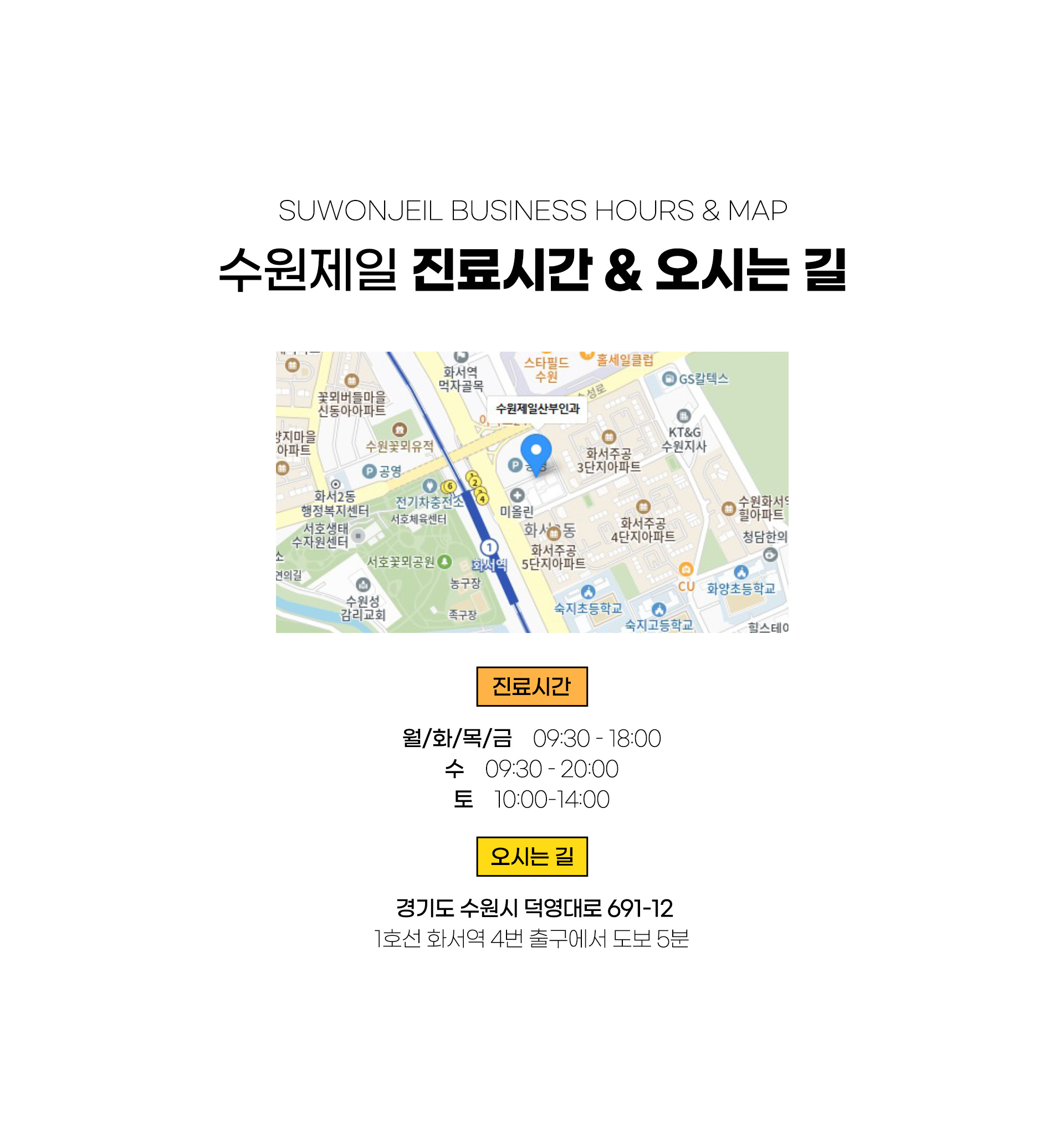 수원제일성형외과 비즈니스 시간