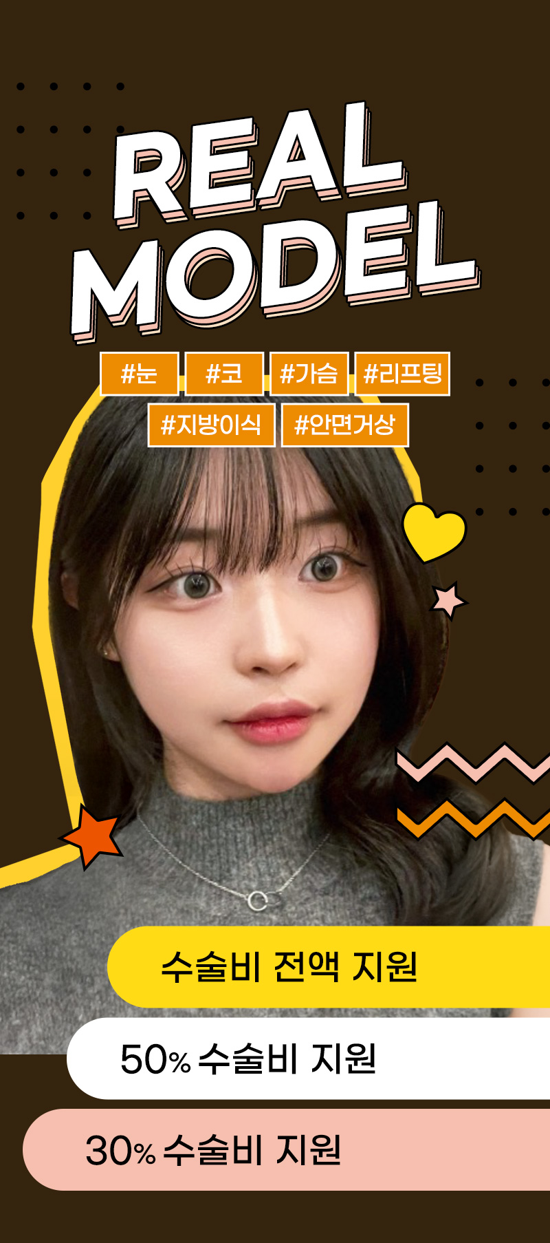 수원제일성형외과 리얼모델 2