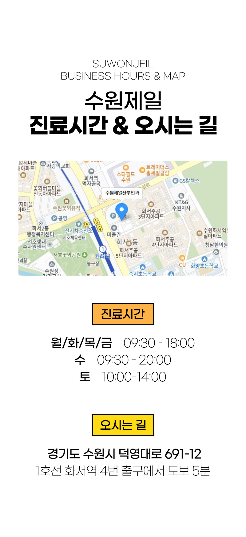 수원제일성형외과 비즈니스 시간